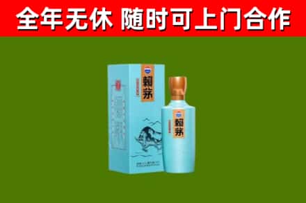 岐山县烟酒回收纪念赖茅.jpg